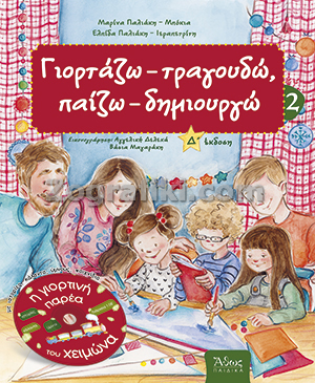 zografiki-agioi-paidika-st-1109