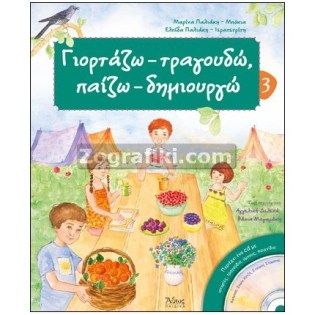 zografiki-agioi-paidika-st-1110