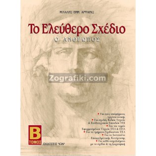 zografiki-anthropos-mp-0002