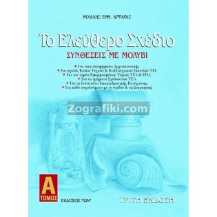 zografiki-fusi-mp-0001