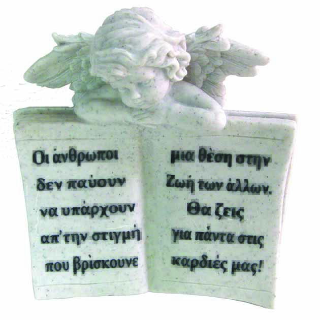 ΠΟΛΥΕΣΤΕΡΙΚΟ ΜΝΗΜΕΙΟΥ ΒΙΒΛΙΟ-ΑΓΓΕΛΟΣ - 20x20cm 1/12ΚΙΒ