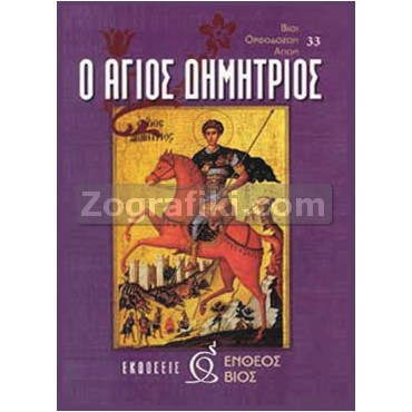Agios_Dimitrios_ST-0041.jpg