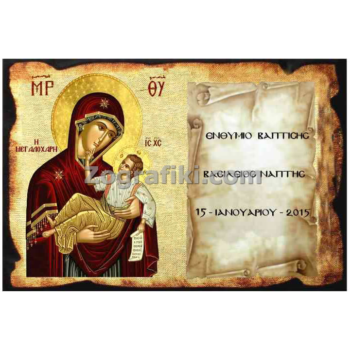 bomponiera-eikona-agion-ksylini-me-keimeno-01.703.333