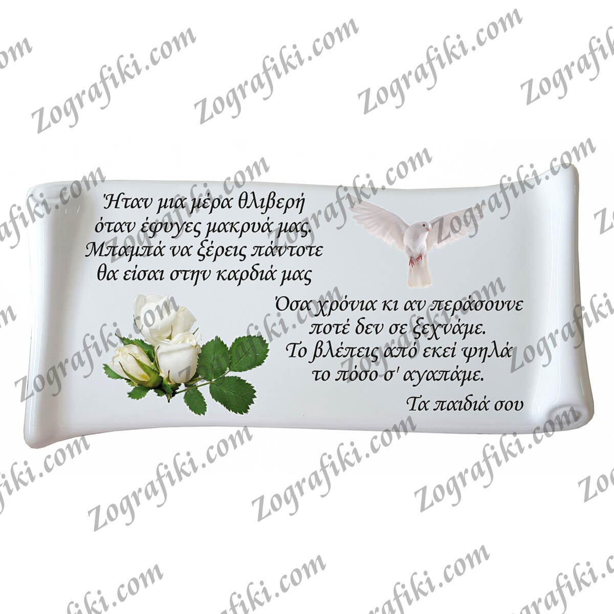 diakosmitiko-mnimeiou-me-afierosi-papyros-IMX-P0001-5