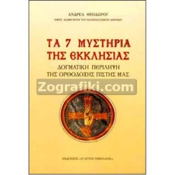 7_Mustiria_Ekklisias_ST-0253.jpg