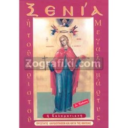 Agia_Ksenia_ST-0022.jpg