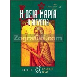Agia_Maria_Aiguptia_ST-0059.jpg