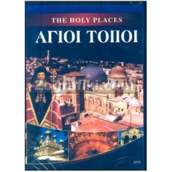 Agioi_Topoi_DVD_ST-0746.jpg