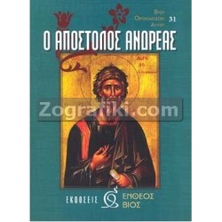Agios_Antreas_Apostolos_ST-0037.jpg