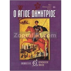 Agios_Dimitrios_ST-0041.jpg