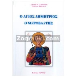 Agios_Dimitrios_ST-0853.jpg
