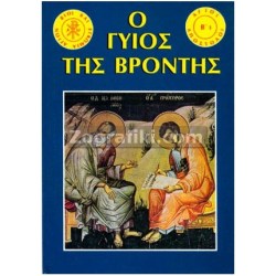Agios_Ioannis_Theologos_Euaggelistis_ST-0844.jpg