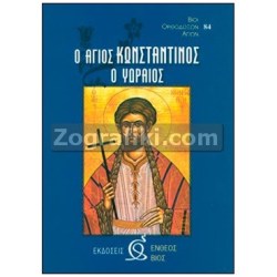 Agios_Konstantinos_Ydra_ST-0014.jpg