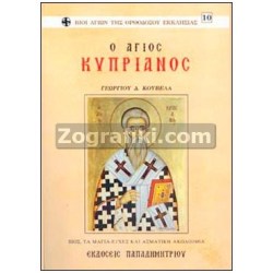 Agios_Kuprianos_ST-0288.jpg
