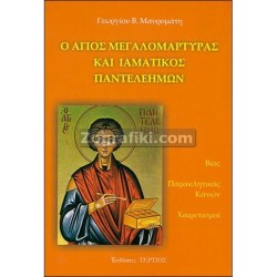 Agios_Panteleimon_ST-0282.jpg