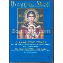 Akathistos_Umnos_USA_DVD_ST-0102.jpg