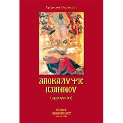 Apokalupsi_Ioannou_EP-0009.jpg
