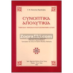 Apolutikio_imeras_ST-0728.jpg