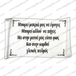 diakosmitiko-mnimeiou-me-afierosi-papyros-IMX-P0001-13