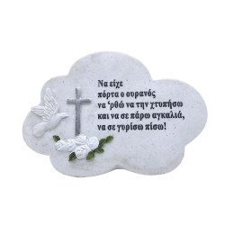 diakosmitiko-mnimeiou-me-afierosi-synnefo-me-stavro-01.003.871
