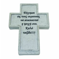 diakosmitiko_mnimeiou_me_afierosi_stayros_01.001.178