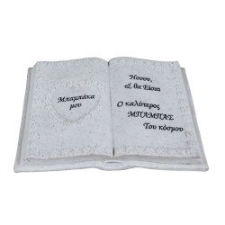 diakosmitiko_mnimeiou_me_afierosi_vivlio_pateras_01.001.182