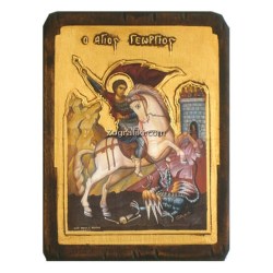 eikona-agiou-ksylini-skalisti-chryso-agios-georgios-met-003-4412