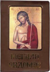 I_Agia_kai_Megali_evdomada_EP-0062.png