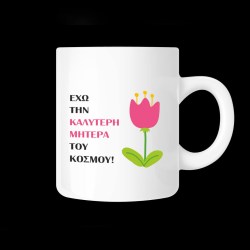 koupa_me_afierosi_echo_tin_kalyteri_mitera_tou_kosmou_02.191.149