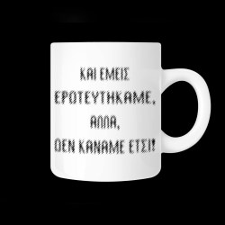 koupa_me_afierosi_kai_emeis_eroteftikame_alla_den_kaname_etsi_02.191.203