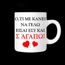 koupa_me_afierosi_oti_me_kanei_kai_gelo_eisai_esy_kai_se_agapo_02.191.210