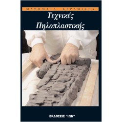 mathimata_keramikis_piloy_MP-0005-1-AB-27