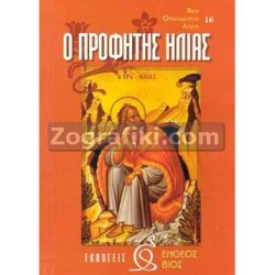 Profitis_Ilias_ST-0031.jpg
