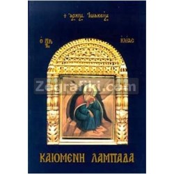 Profitis_Ilias_ST-0466.jpg