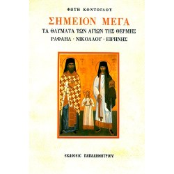 Simeio_mega_EP-0025.jpg