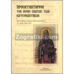 Skiti_Kausokaluvion_ST-0228.jpg