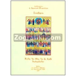 Sunaksari_Agioi_Kritis_ST-0461.jpg