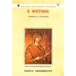 Theotokos_EP-0028.jpg