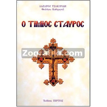 Stauros_simasia_paraklisi_ST-0258.jpg